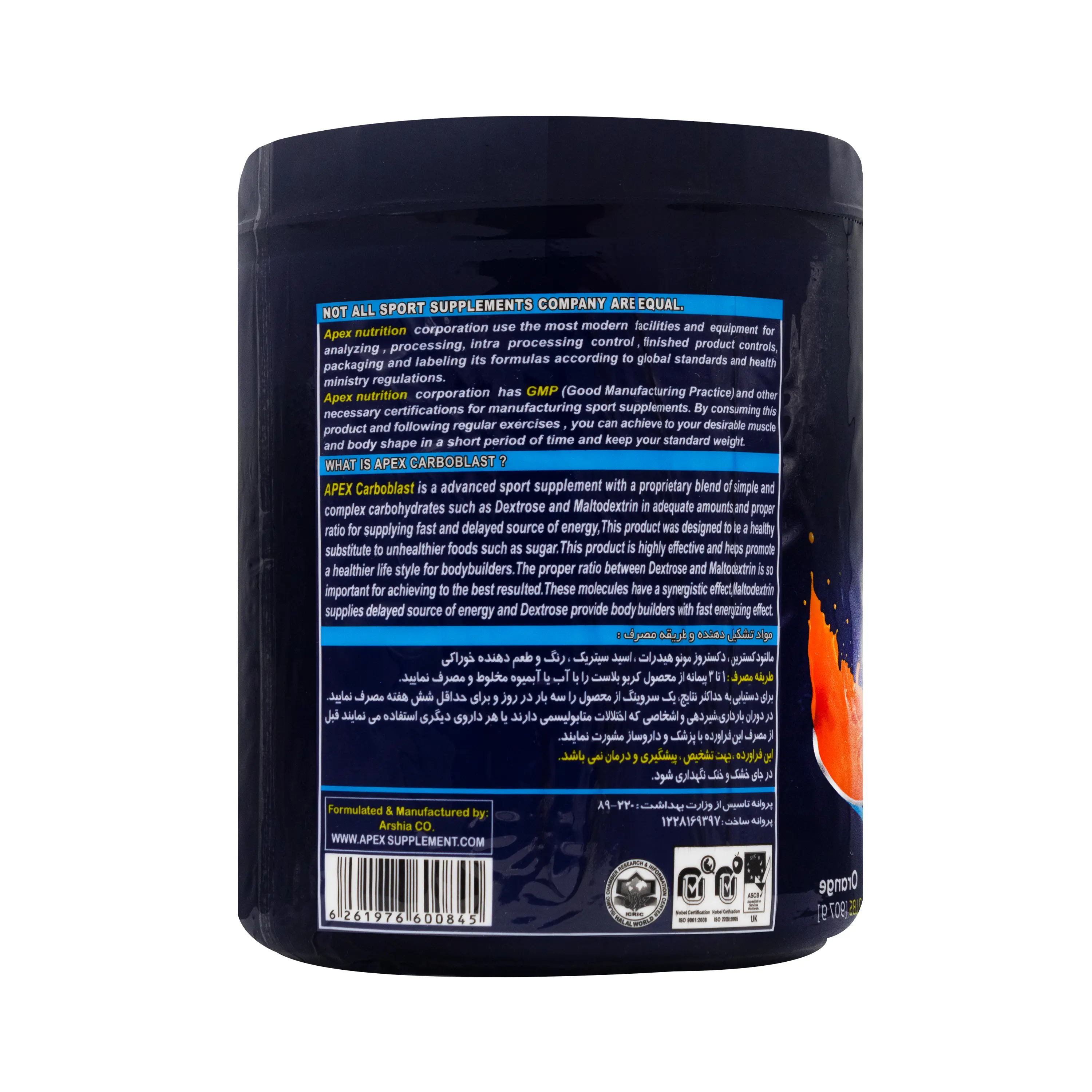 پودر کربو بلاست طعم پرتقال 907 گرمی اپکس نوتریشن